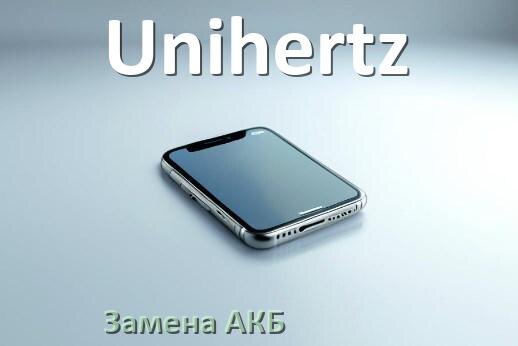 
Как на телефоне Unihertz заменить аккумулятор и поменять батарею