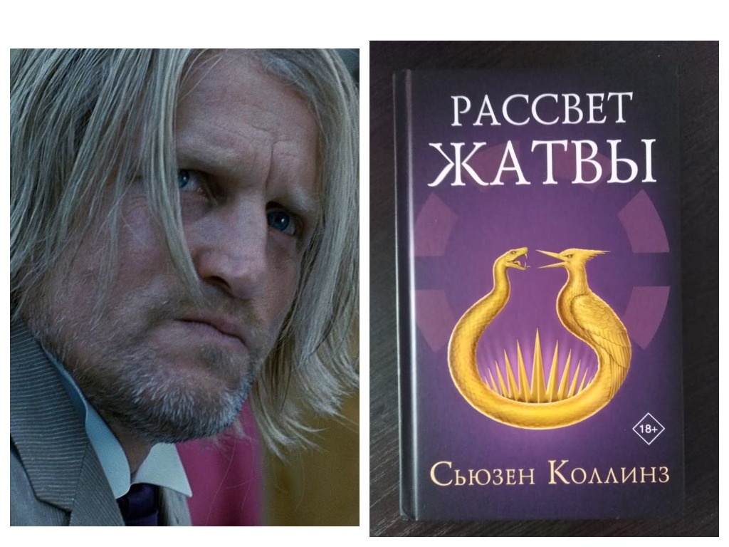 Коллаж автора