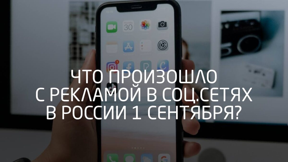 Закон о рекламе 2025 