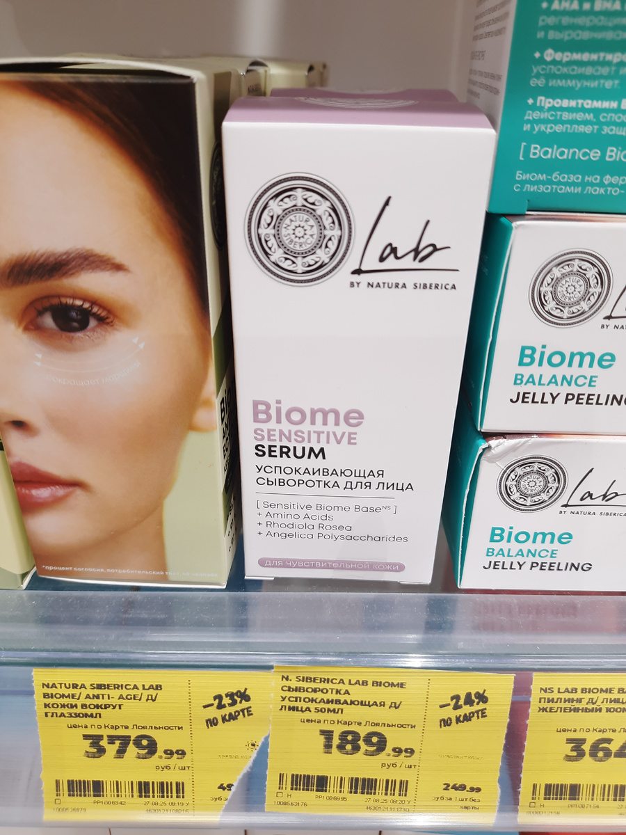 Крем для век и серум для лица