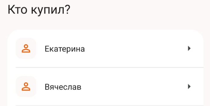 наше небольшое домохозяйство)