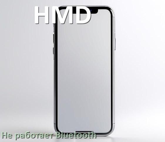 
Почему на телефоне HMD не работает Bluetooth не подключается в Android 17, 16, 15