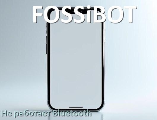 
Почему на телефоне FOSSiBOT не работает Bluetooth не подключается в Android 17, 16, 15