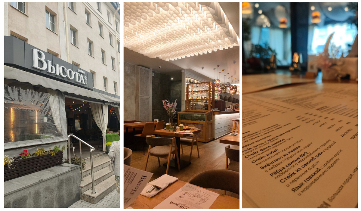 Гора, которой нет. Почему ресторан «Новая высота» скрывает свою главную концепцию?