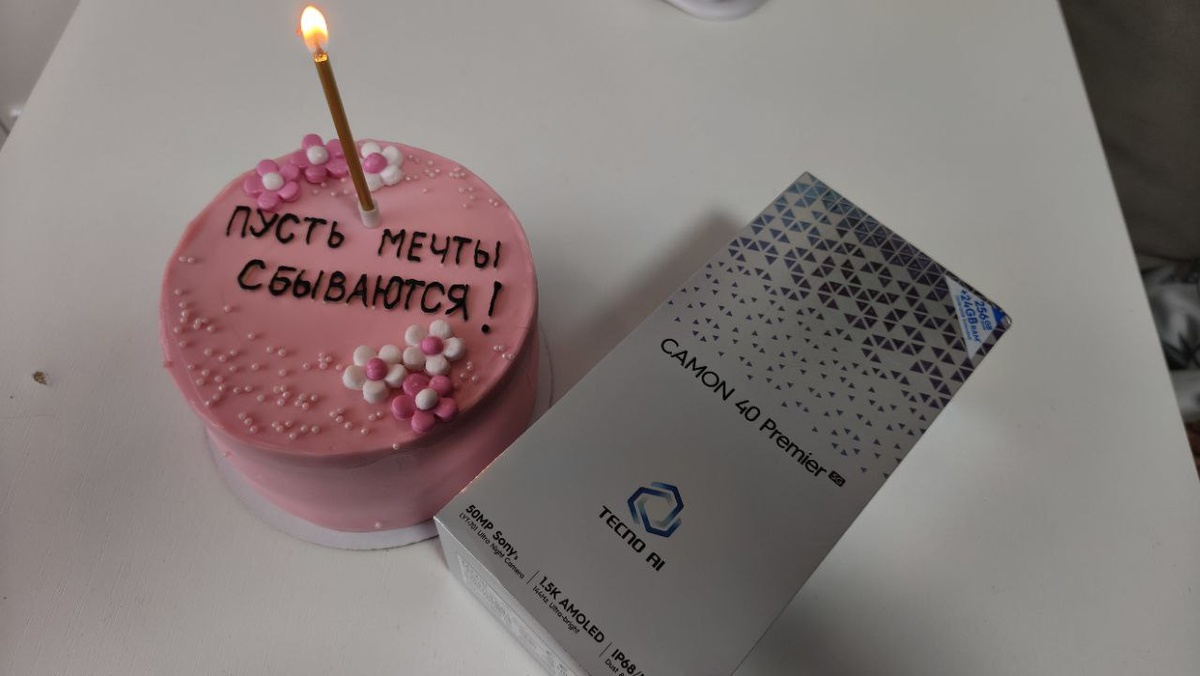 Торт и подарочек