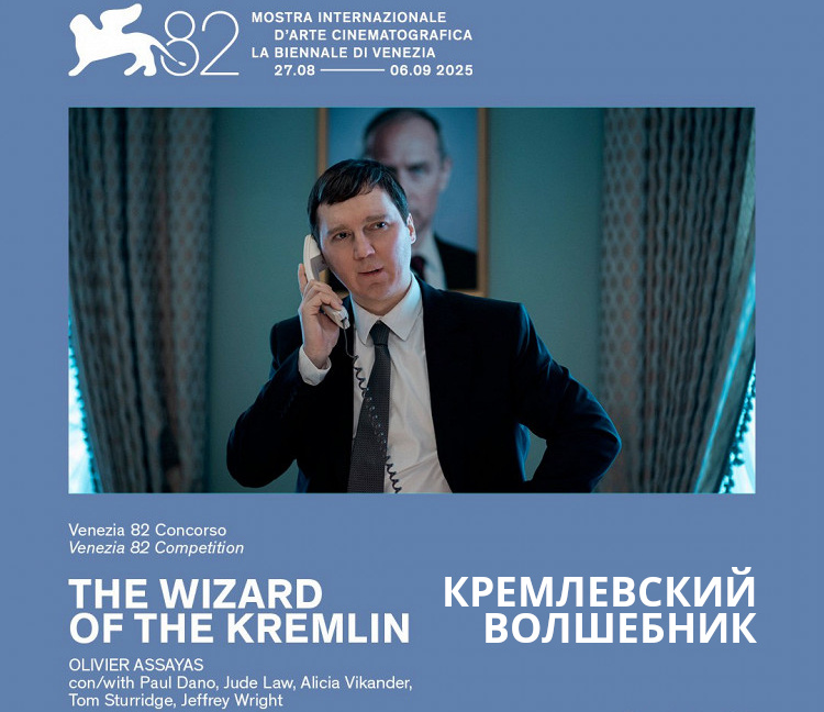 Главный герой — Вадим Баранов, вымышленный пиарщик и бывший 
авангардист, которого блестяще сыграл Пол Дано...