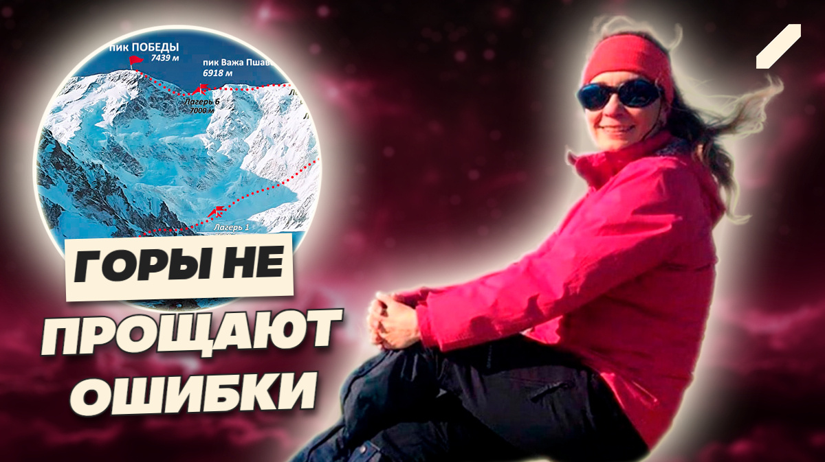 Мама на грани, а спасатели молчат: кто виноват в случившемся на пике Победы?