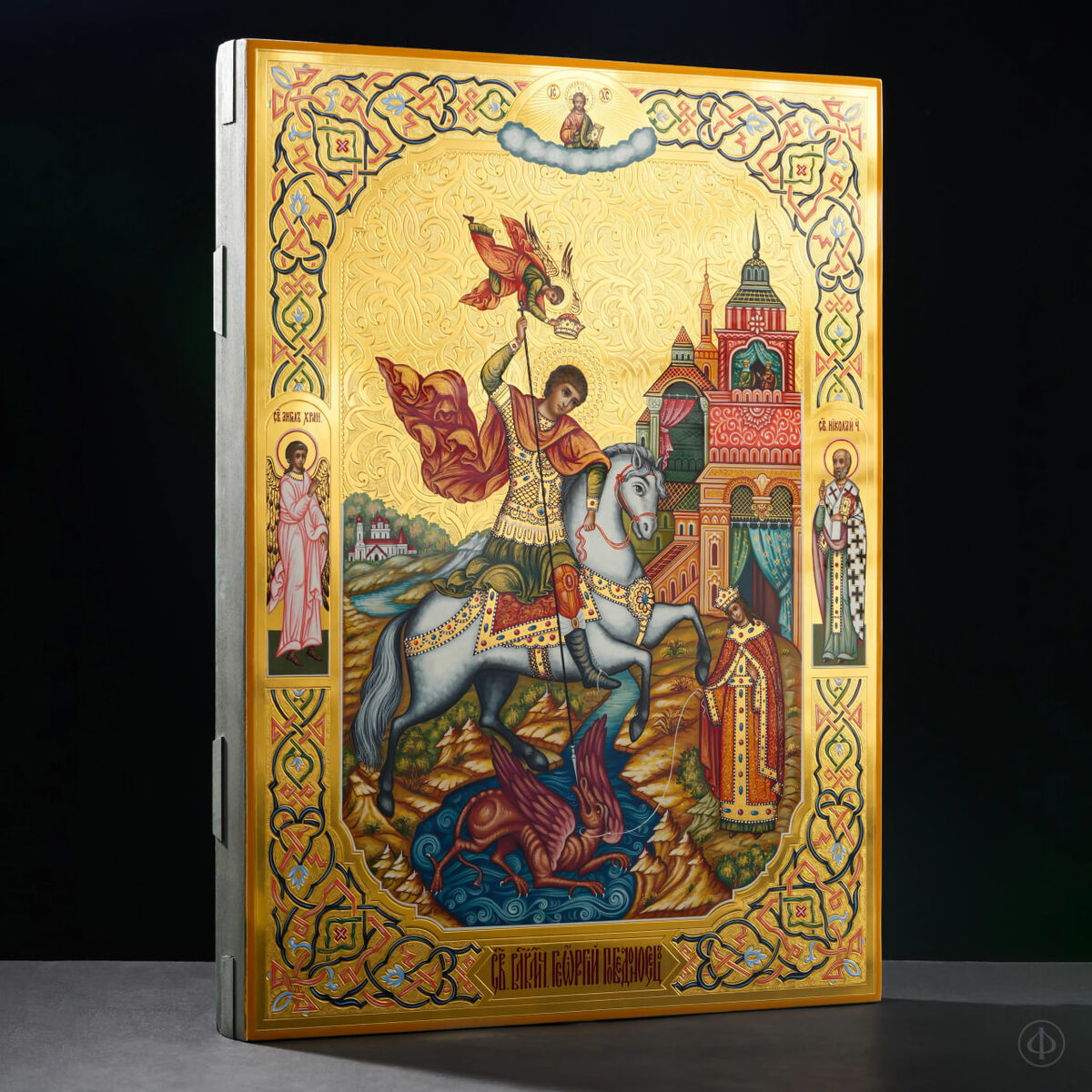 Икона ручной работы - икона «Чудо святого Георгия о змие»