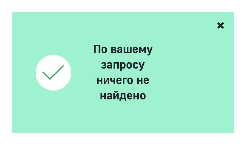 Это окно говорит, что с этим парнем все в порядке.