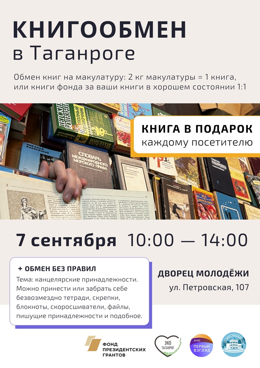 Фото: АНО «Первый взгляд»