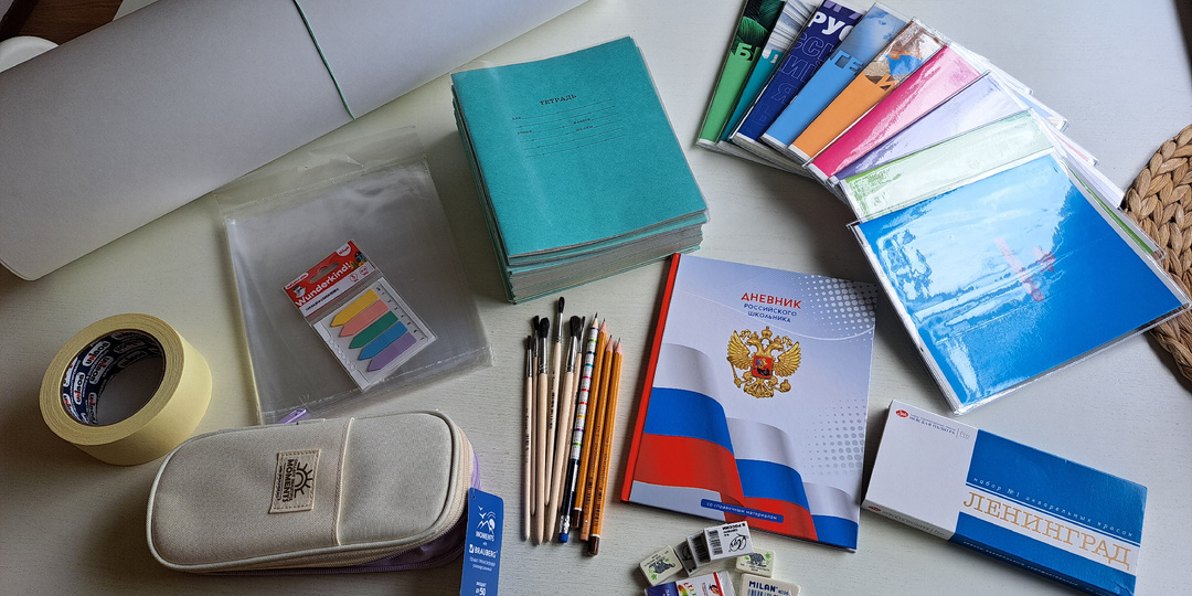 Расходы в школу! Пятый класс!