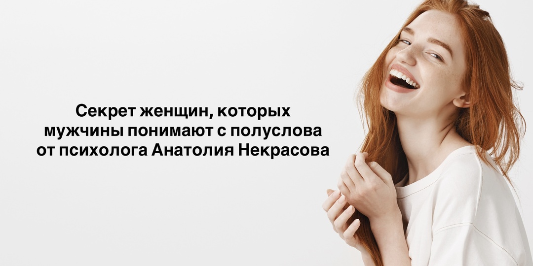 «Я не просила, а он догадался»: секрет женщин, которых мужчины понимают с полуслова
