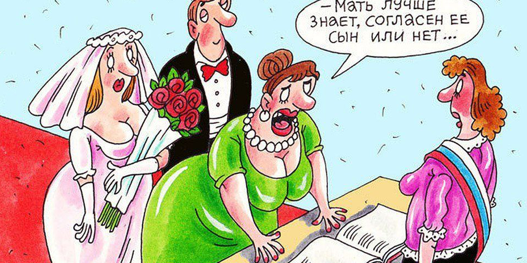 10 смешных комиксов и карикатур про свадьбу