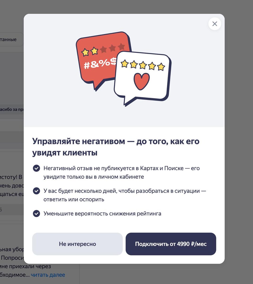 Новый функционал от Яндекс Бизнес