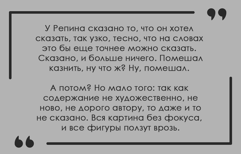 Л.Н. Толстой. Письма. 133. Н. Н. Ге (отцу). 1889 г. Апреля 21. Москва. // Толстой Л.Н. Собрание сочинений в 22 тт. М.: Художественная литература, 1984.