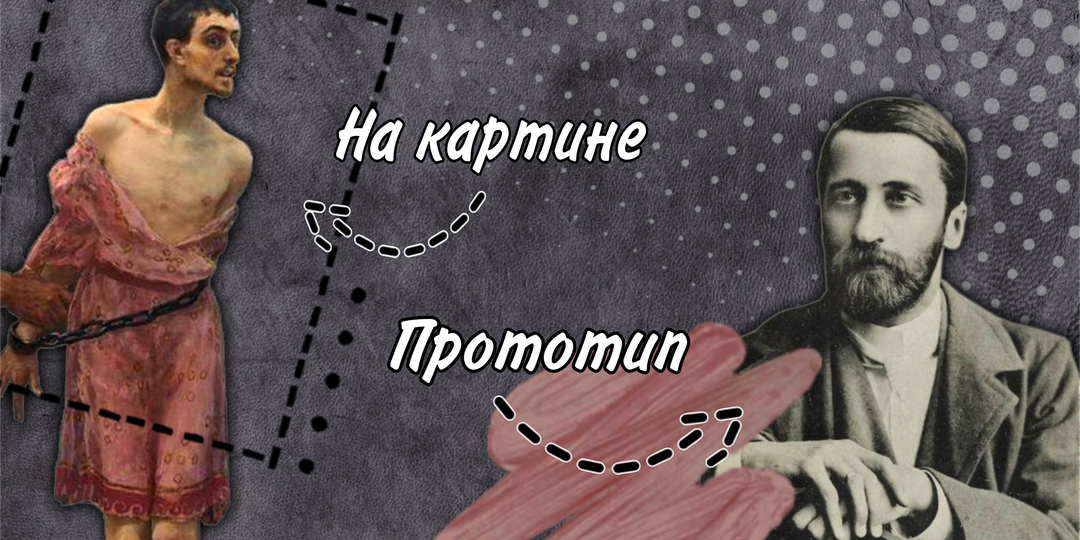 Картина Репина о силе веры, чуде спасения и значимости исторического контекста: почему герой картины одет в женское платье?