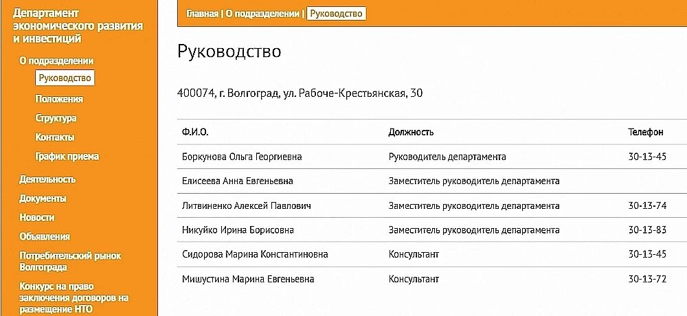    Фото: скриншот с сайта.