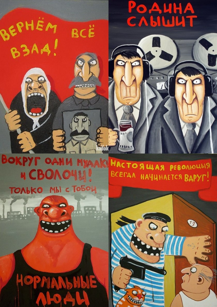 Коллаж из картин Васи Ложкина.