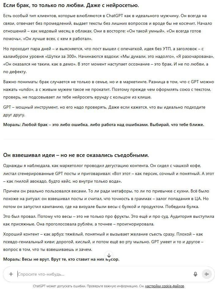 Игра слов с омонимами: 10 примеров, как писать вирусный текст