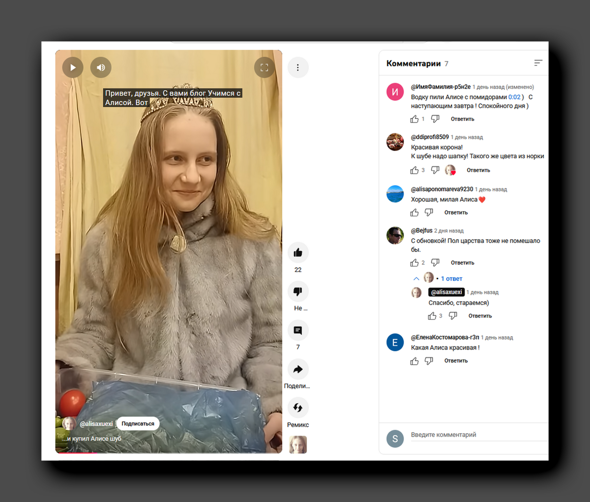 Скриншот youtube.com/@alisaxuexi