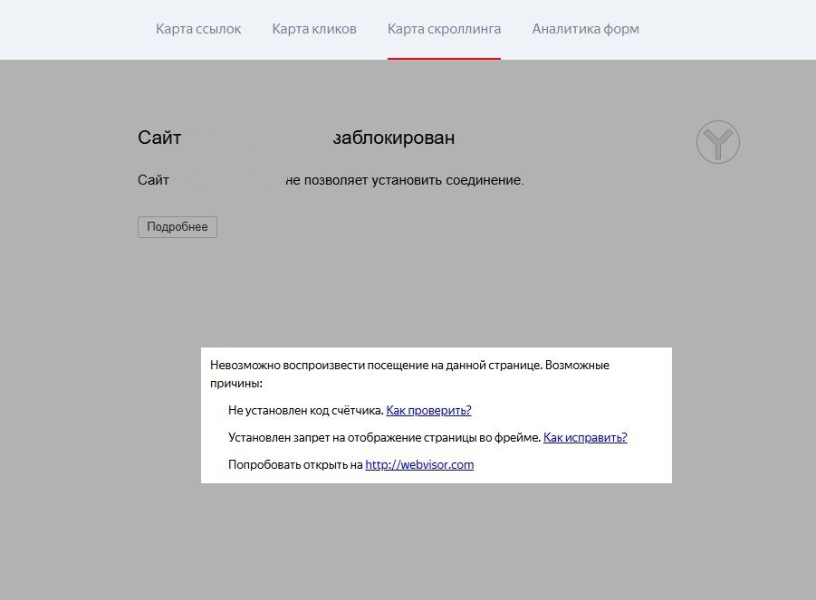 Неработающая карта скроллинга на любом сайте на Тильде. 