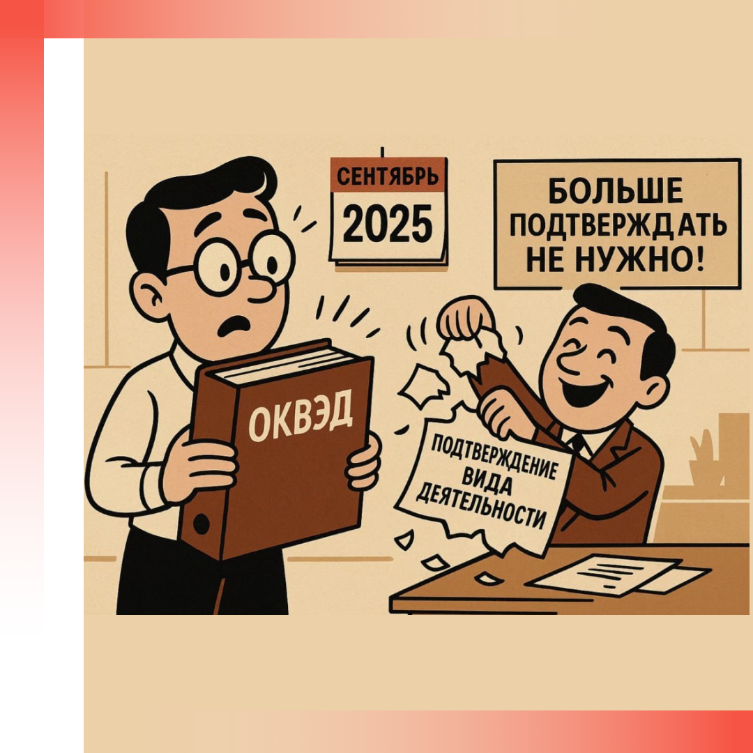 Читайте в новостях:
Пять лет работы на одном месте? Получите бонус
Даже вынужденный прогул облагается налогом
ОКВЭД без головной боли
Маркировка звонков с бизнес-номеров
Запрет на экспорт бензина
Новые правила для экспедиторов
Реестр «сиротских» произведений