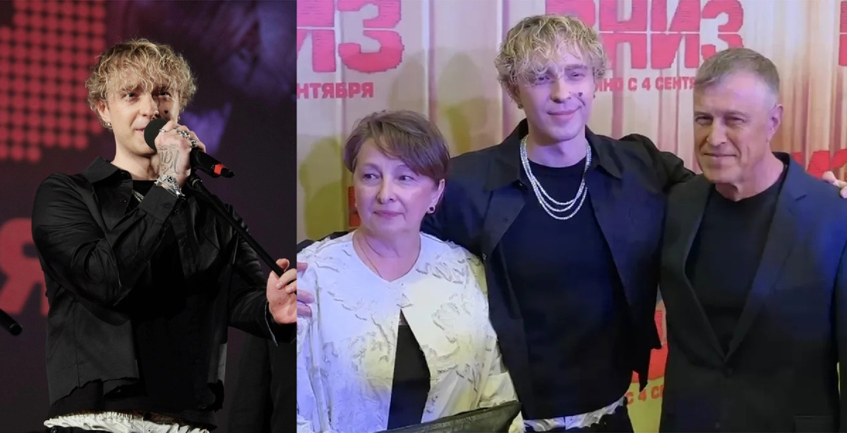 Егор Крид с родителями