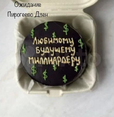 Такой торт хотели получить