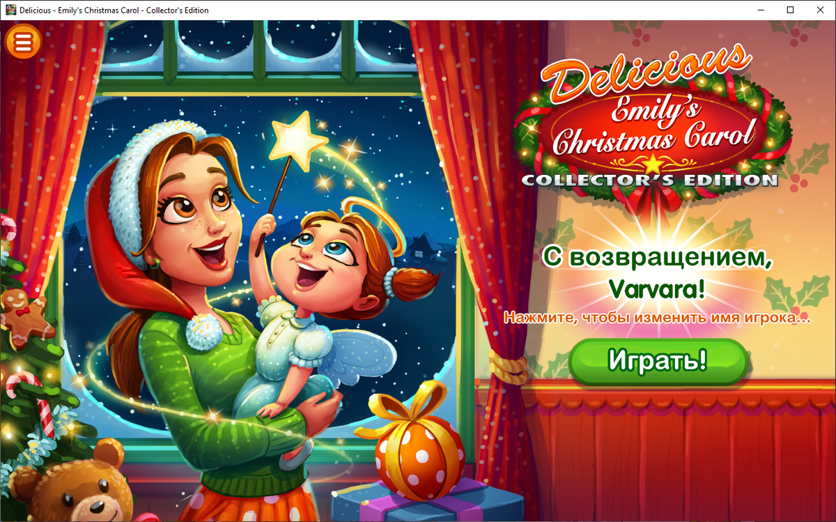 Заставка игры Delicious 14 (скриншот)