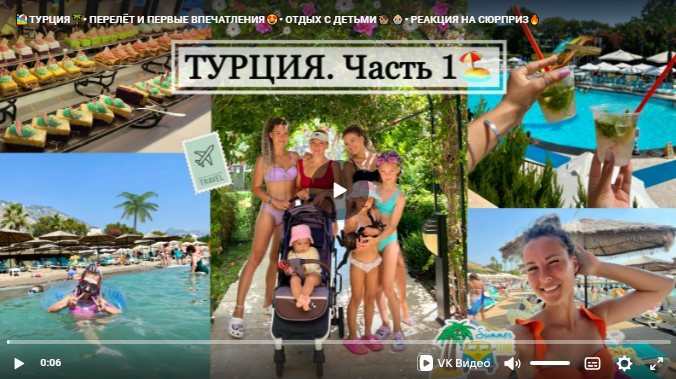 Скриншот с первого видео