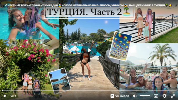 Скриншот со второго видео