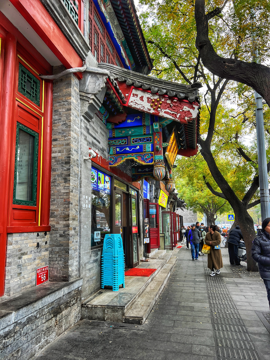 Пекин. Фото автора