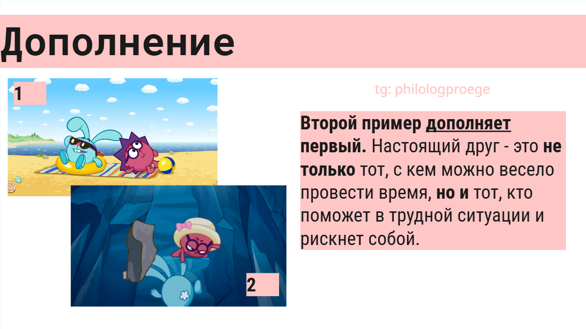 Пример анализа связи