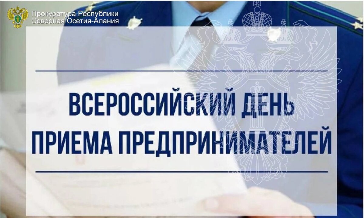    Фото: Прокуратура республики РСО-А