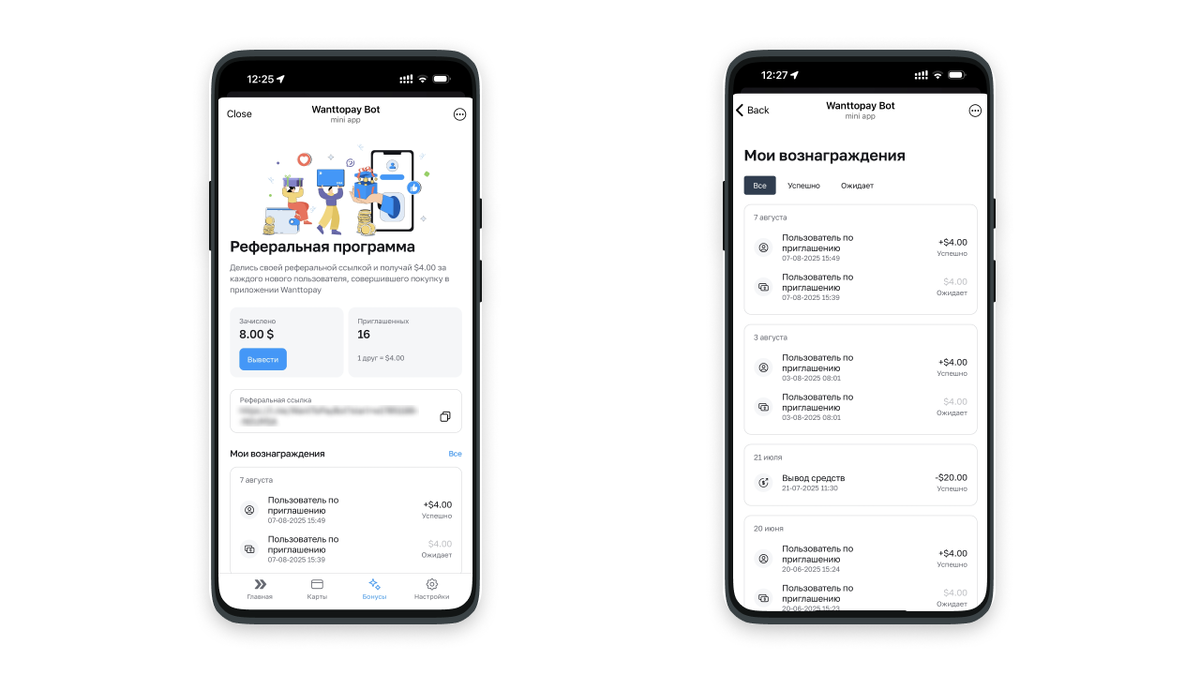 Подробное руководство по использованию реферальной программы уже доступно в нашем FAQ.