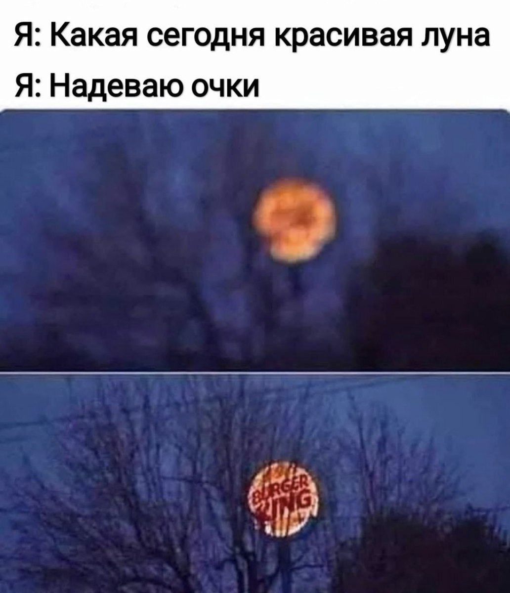 Шутка на тему плохого зрения