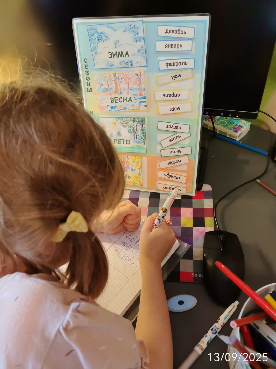 Домашнее задание из детского сада