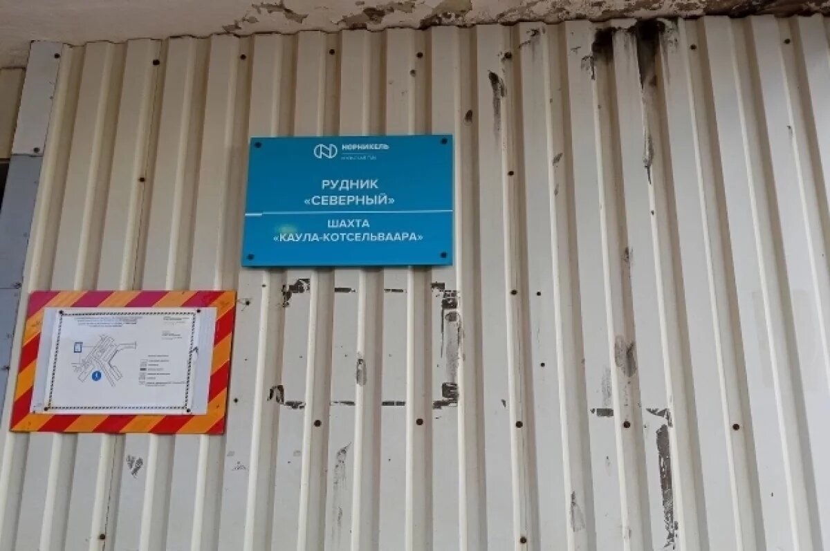    Туристы смогут посетить шахту Каула-Котсельваара в Никеле