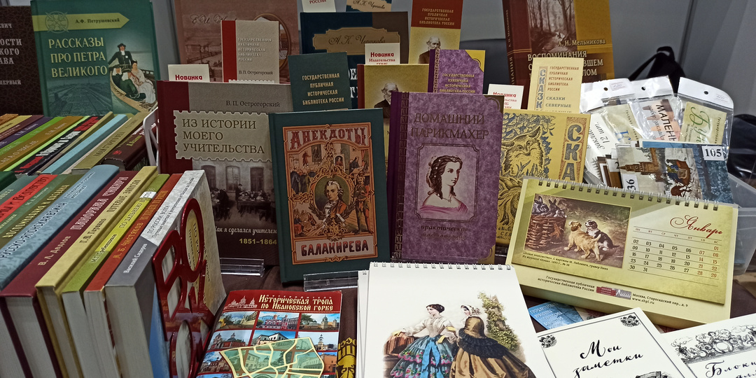 ГПИБ России примет участие в Московской международной книжной ярмарке (ММКЯ)