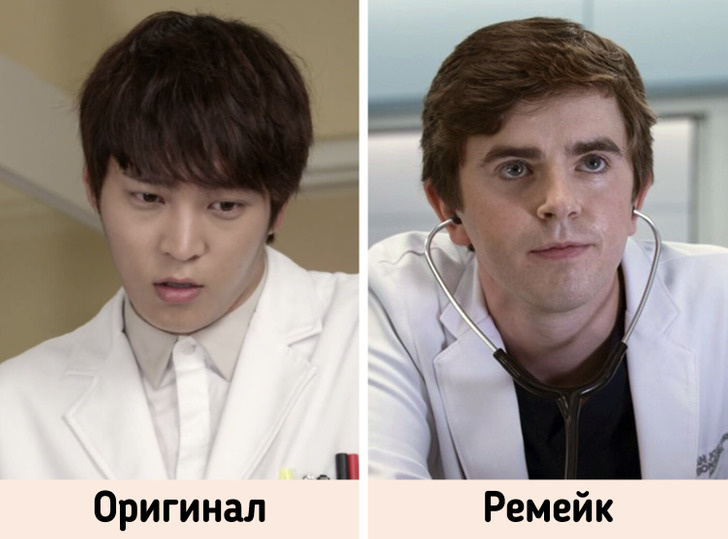 Южнокорейский и американский👨🏻‍⚕️ (Источник: adme.media)