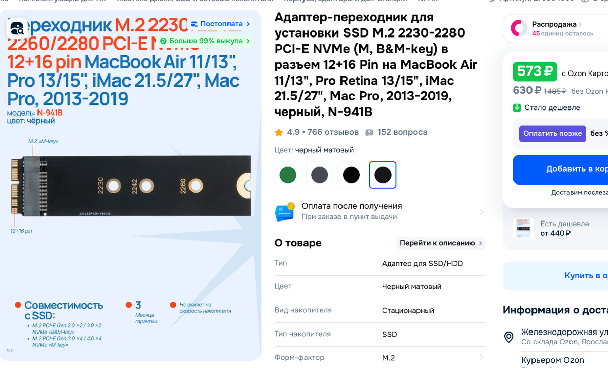 Когда я его покупал, он мне достался за 733р. а тут вот стало дешевле...