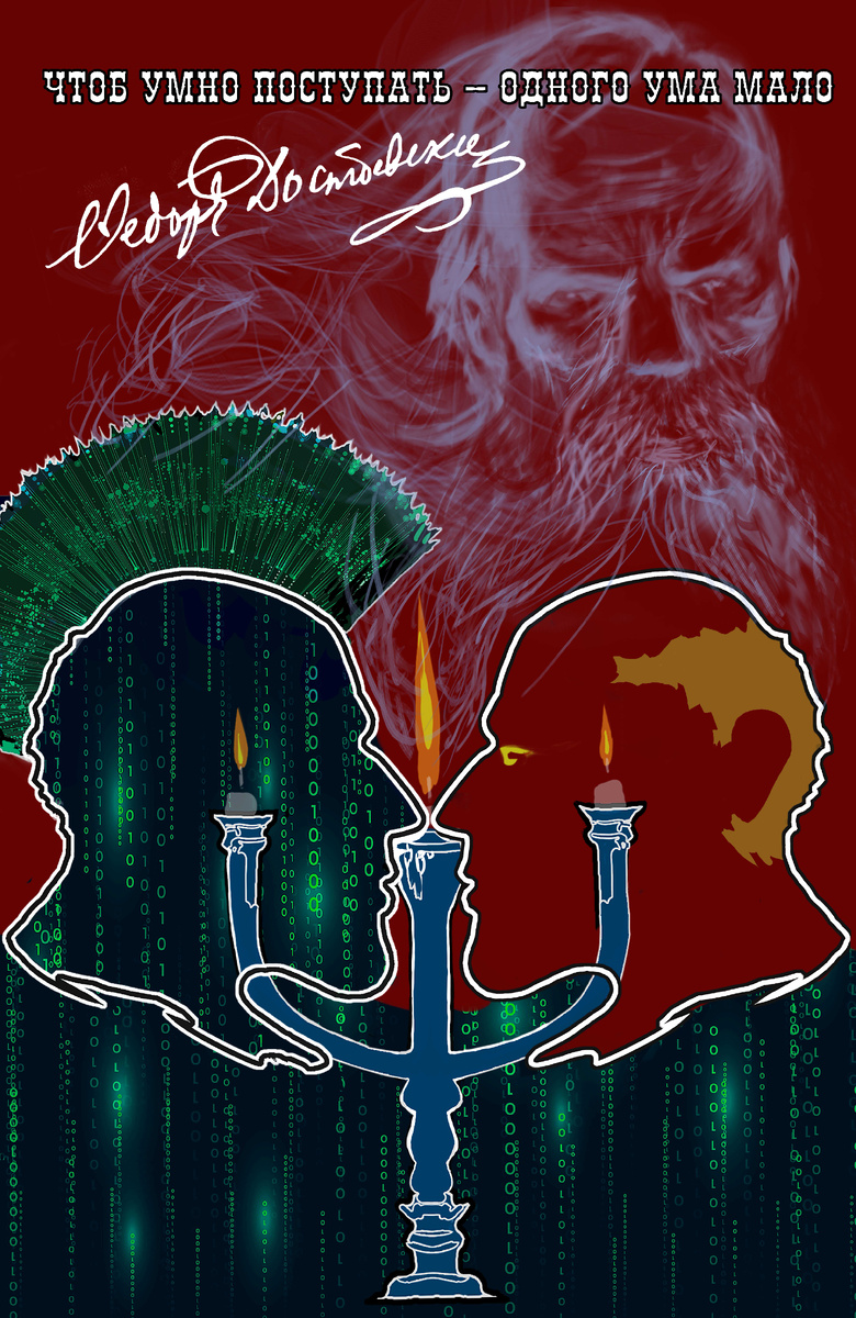 "Диалог", иллюстрация-постер на тему культурного общения ИИ (AI) с человеком, комп, руки, без AI, 2024, Кожевников А.В.