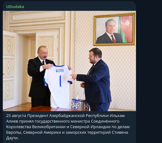    Фото: скриншот Telegram/UDudaka