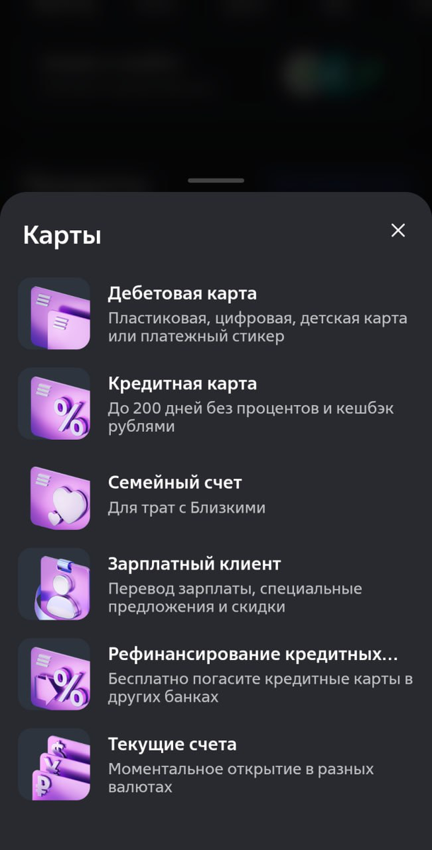Как открыть семейный счет