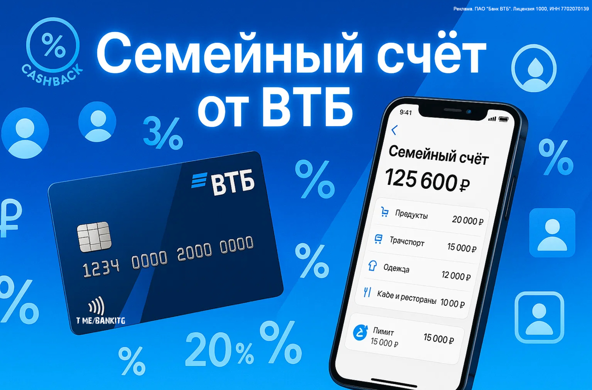 Фишки семейного счета