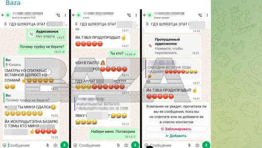    Фото: скрин тг-канала Baza.