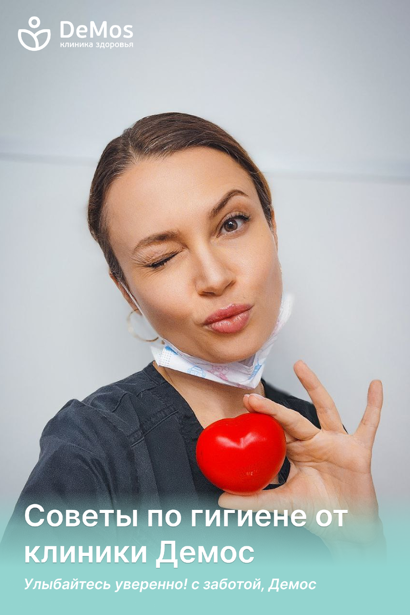 Наш стоматолог-гигиенист Бахвалова Екатерина Валерьевна подмигивает вам:)