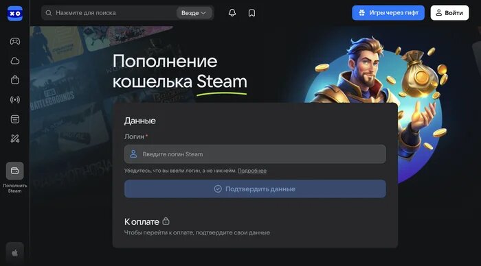 VKPLAY - сервис для оплаты Стим