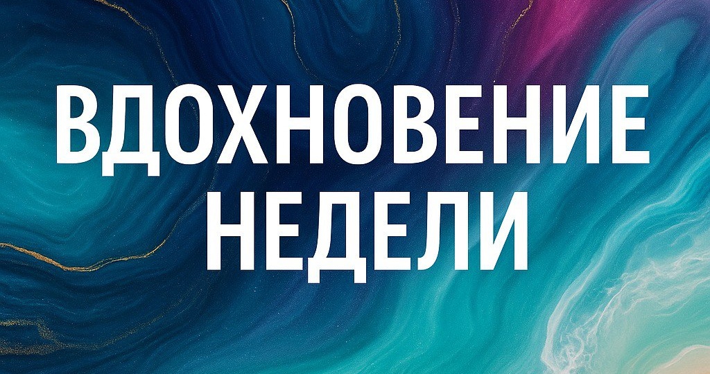 🌸 Вдохновение от ArtDealer