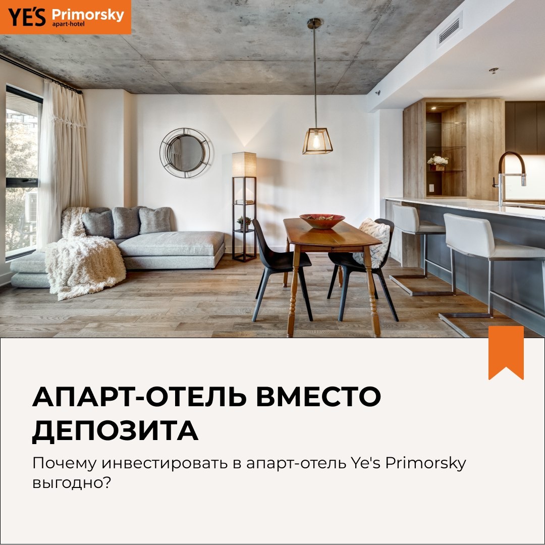 Инвестируй в апарт-отель в экологически чистом районе Петербурга